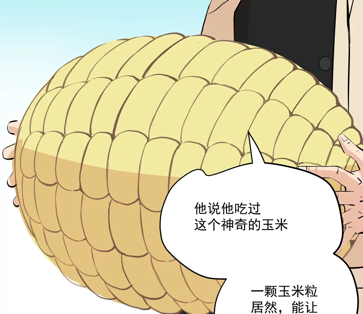 my soul 第110页