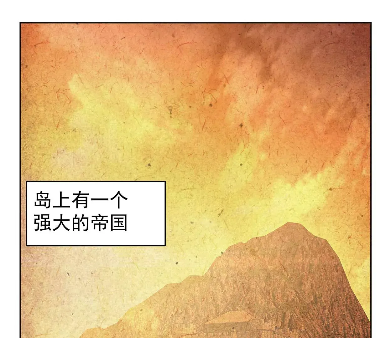 梅塔世界 第15页
