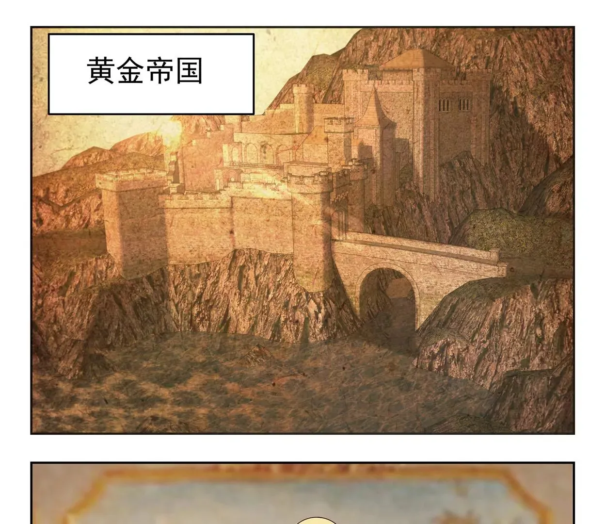 梅塔世界 第17页