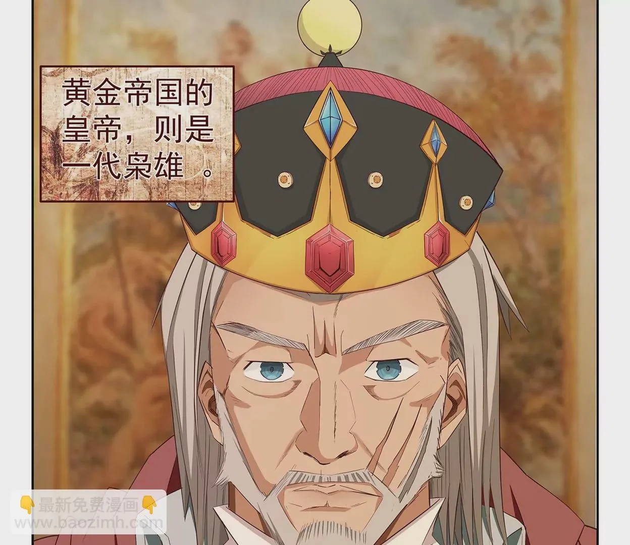 梅塔世界 第18页