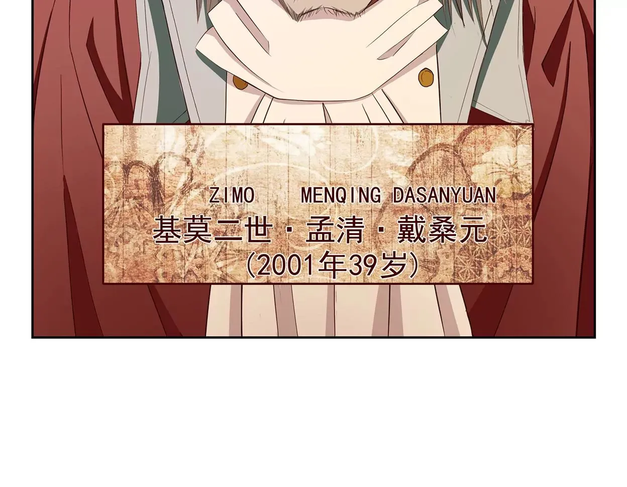 梅塔世界 第19页