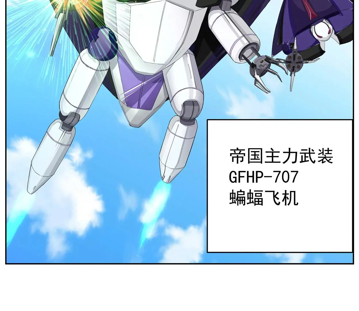 梅塔世界 第21页