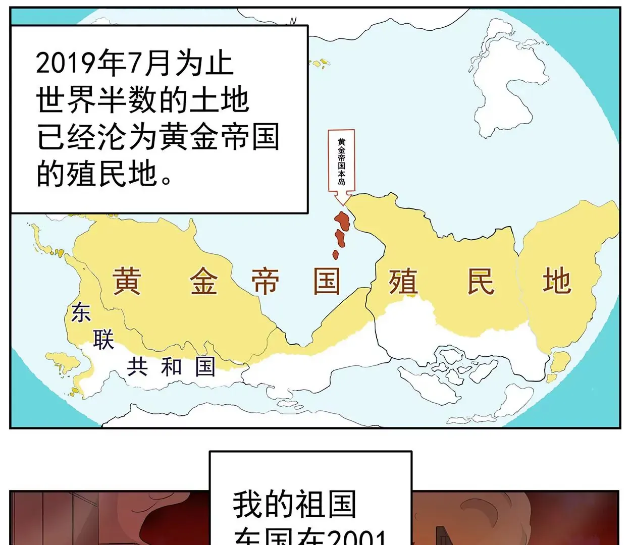 梅塔世界 第22页