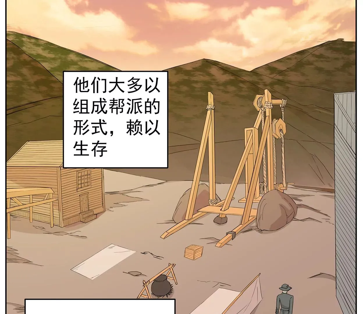 梅塔世界 第24页