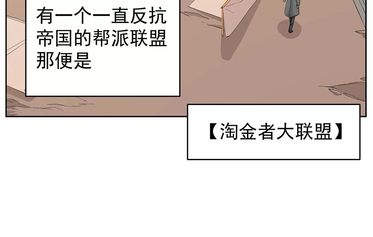 梅塔世界 第25页