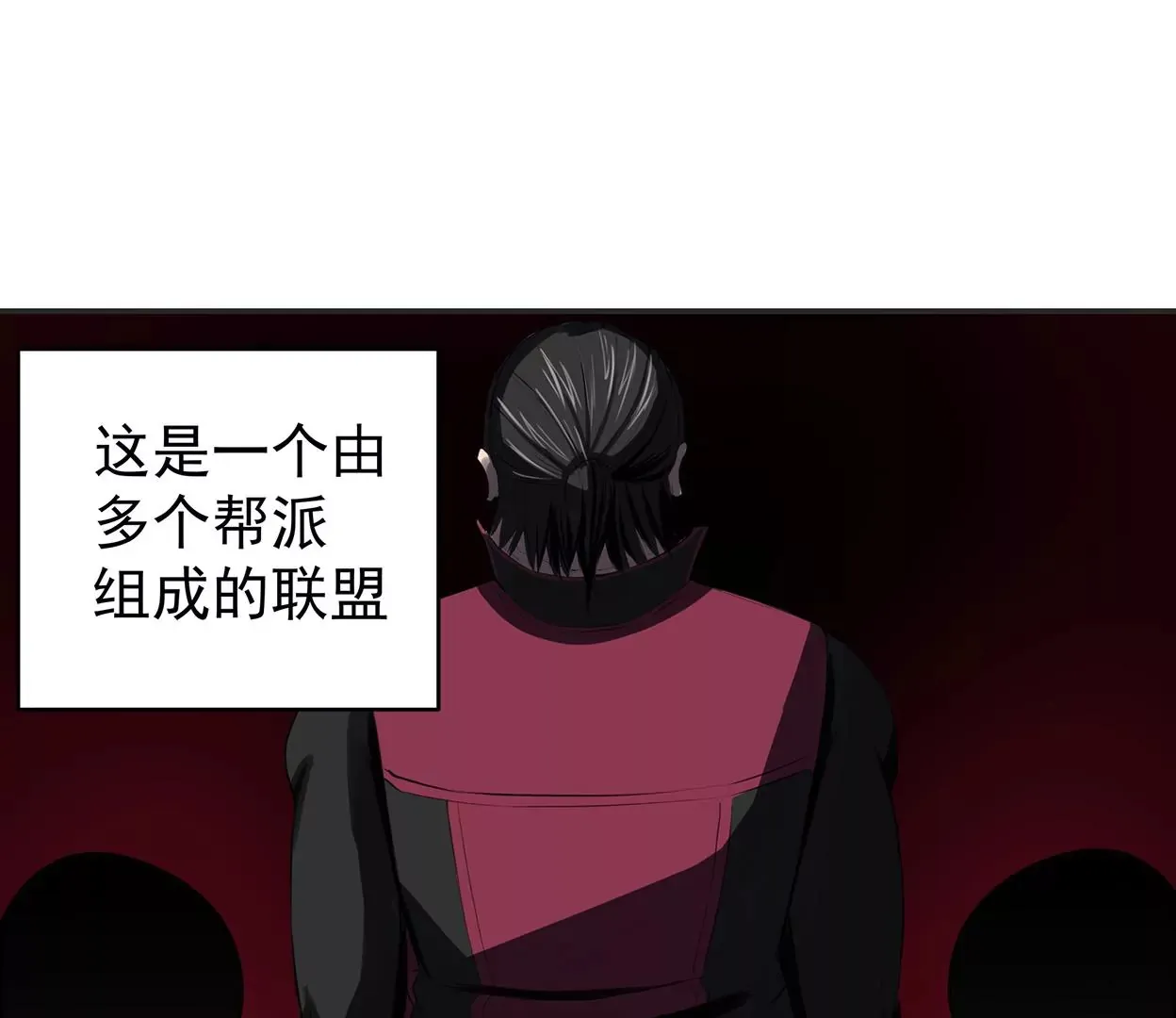 梅塔世界 第26页