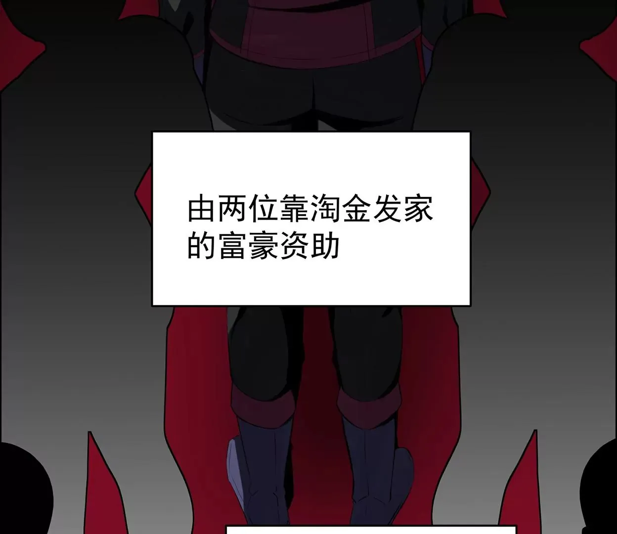 梅塔世界 第27页