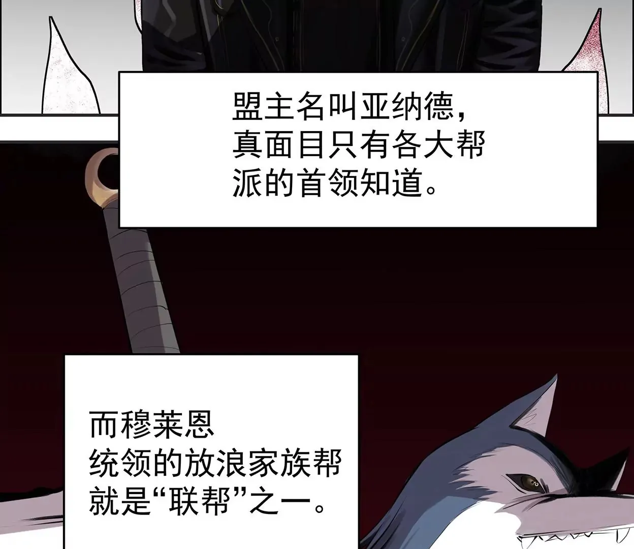 梅塔世界 第29页