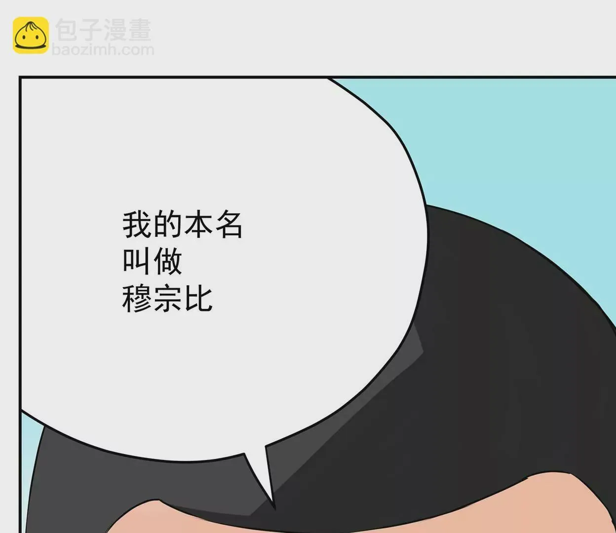 梅塔世界 第35页