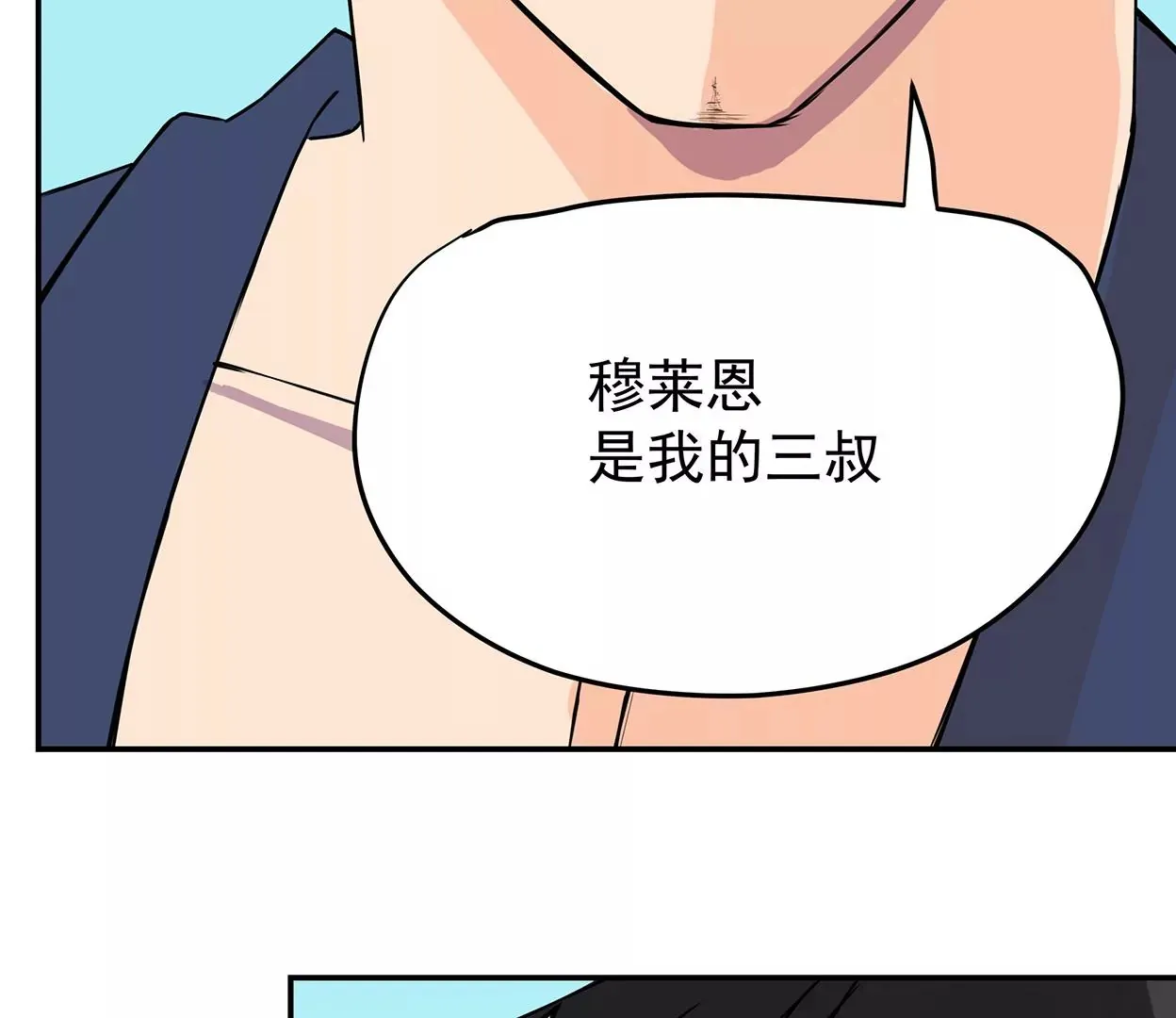 梅塔世界 第37页