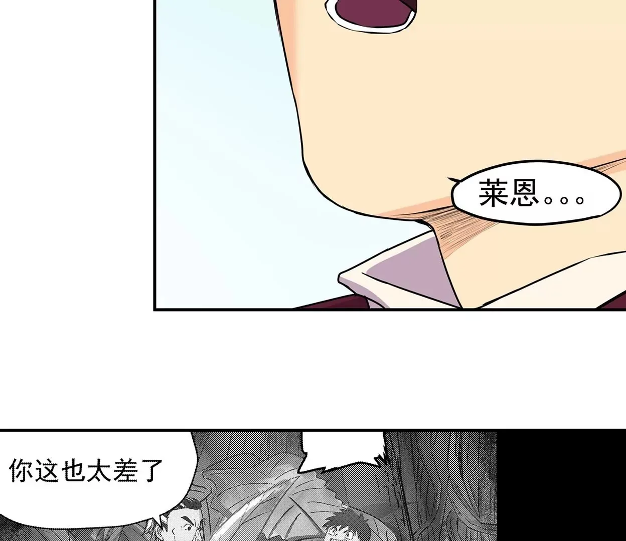 梅塔世界 第39页