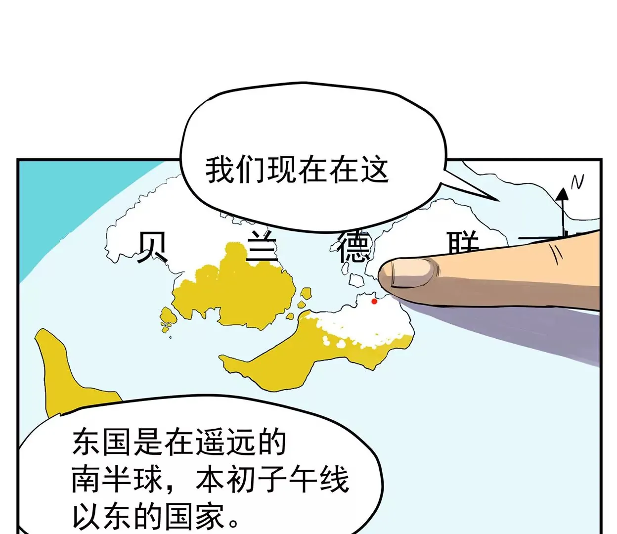 梅塔世界 第42页