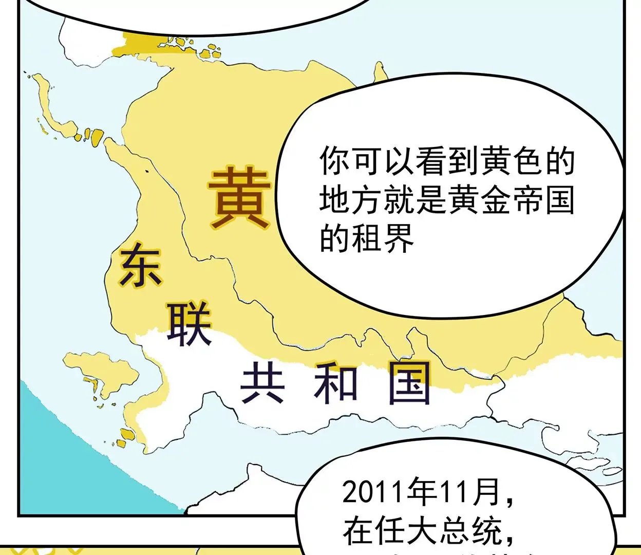 梅塔世界 第43页