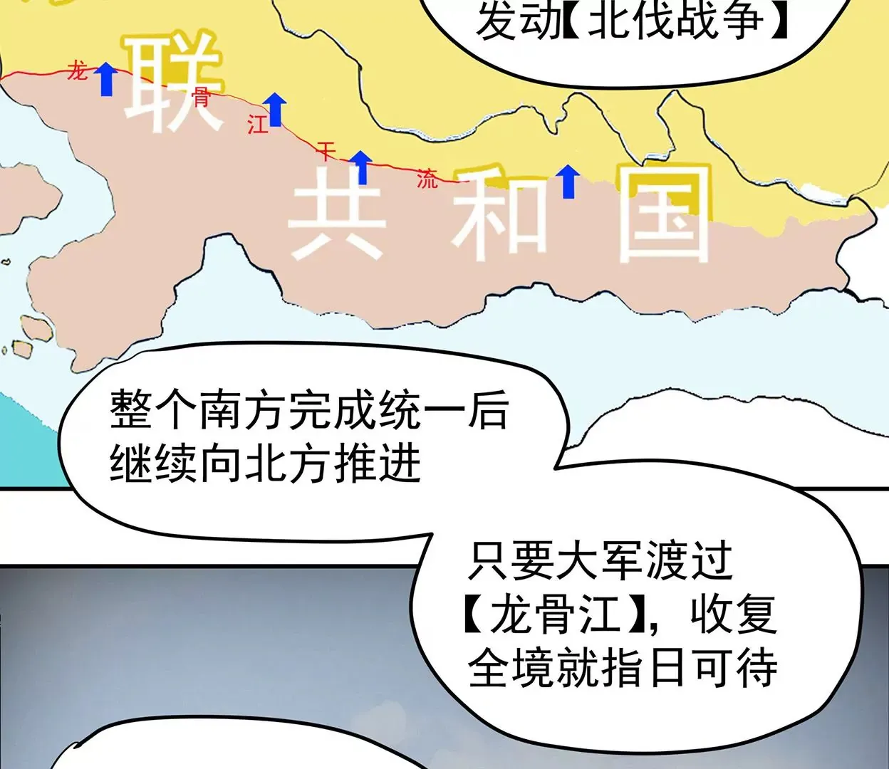 梅塔世界 第44页