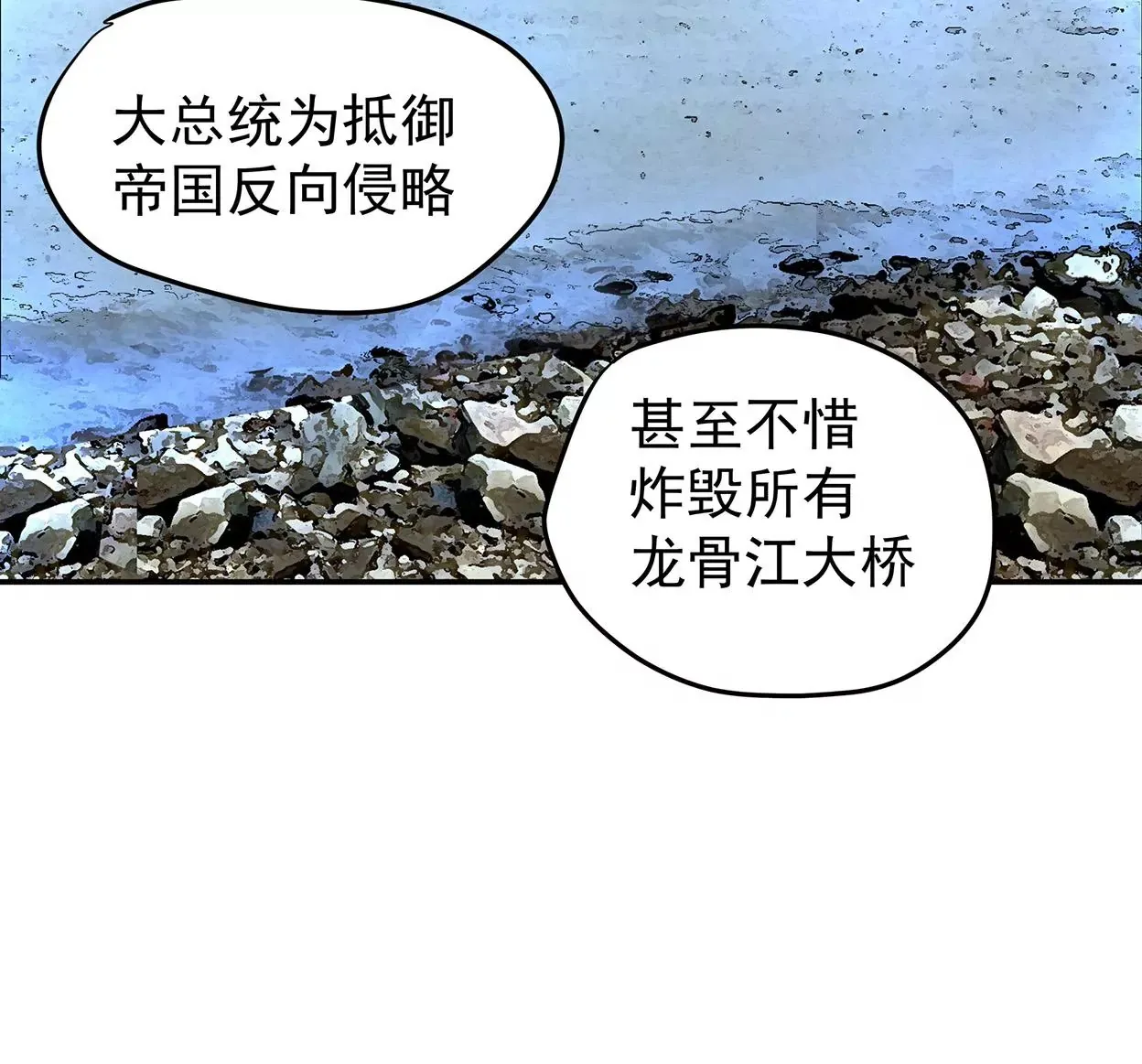 梅塔世界 第46页