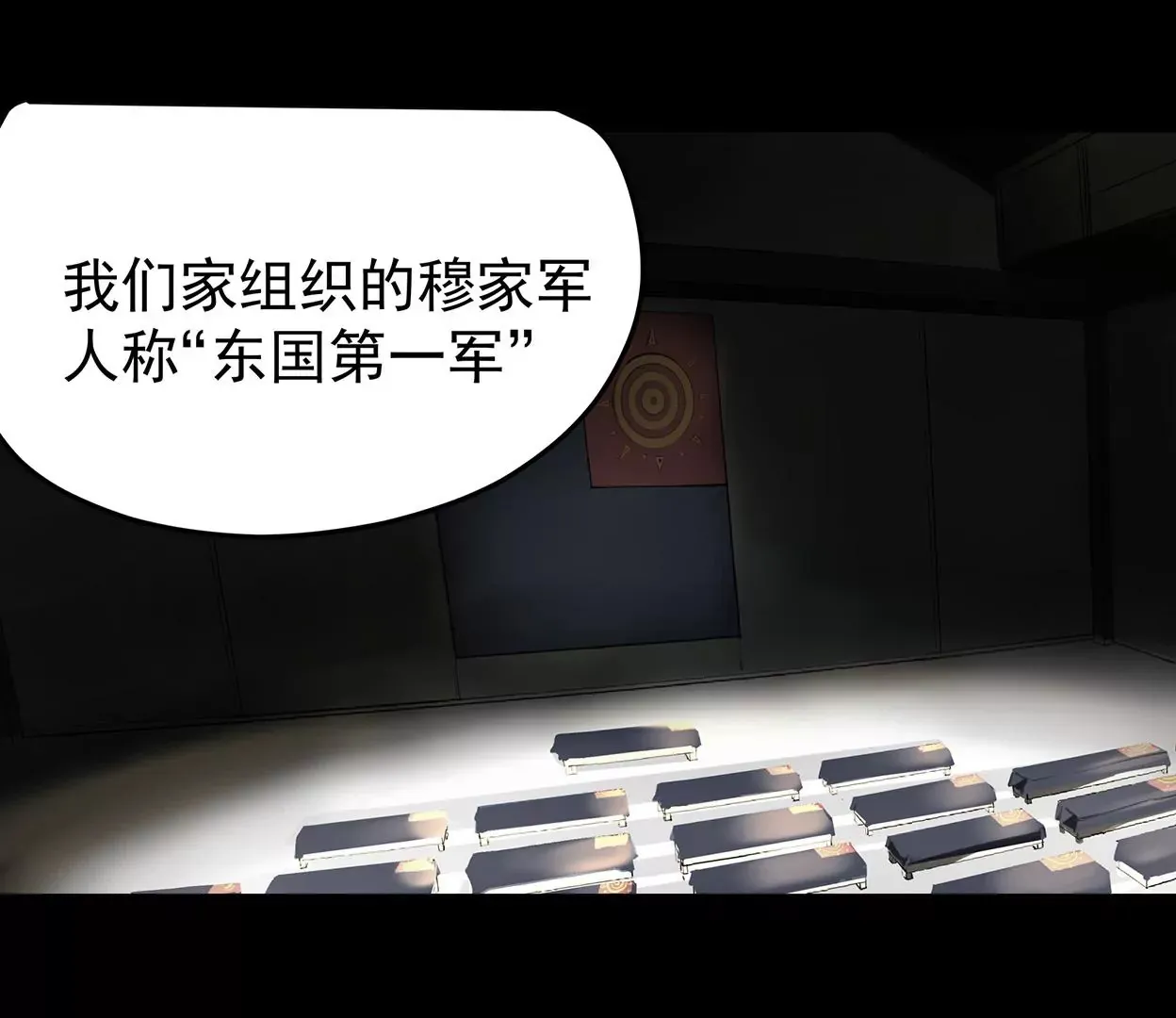 梅塔世界 第47页