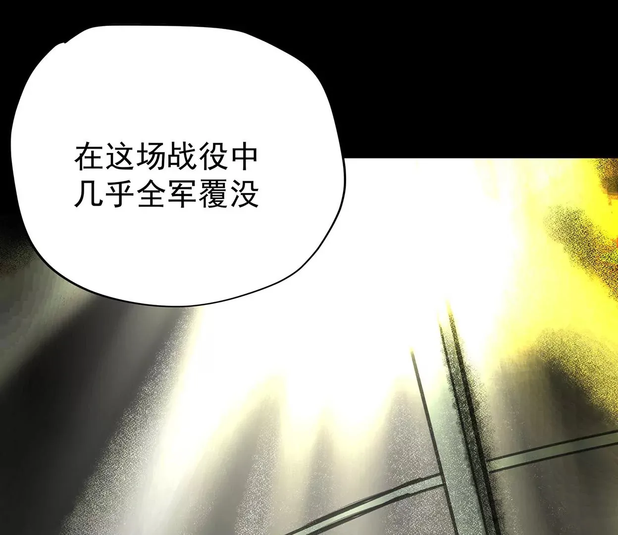 梅塔世界 第48页