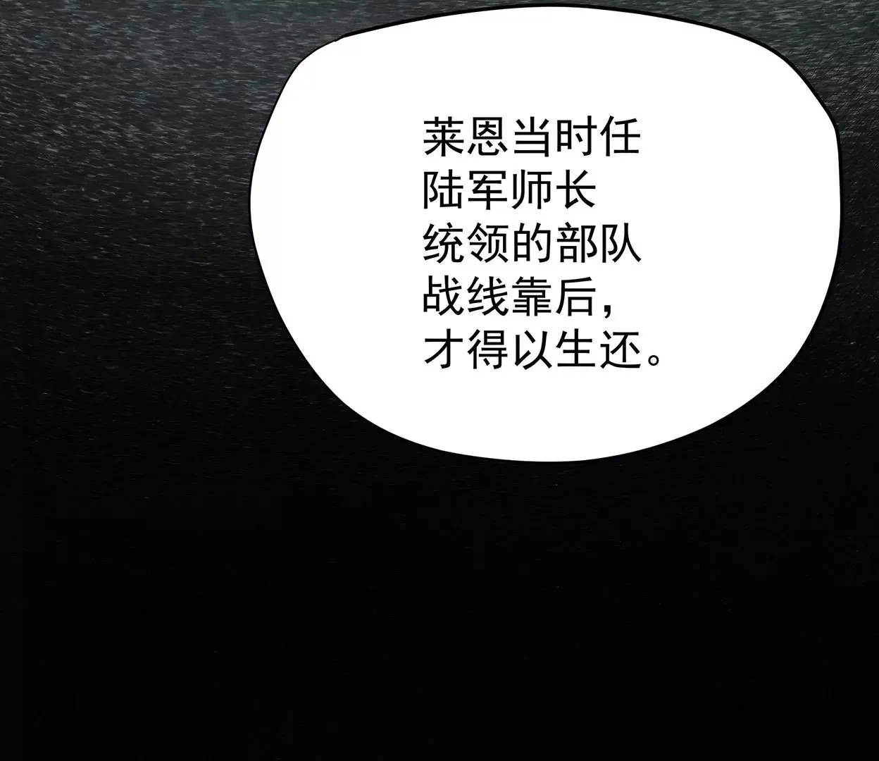梅塔世界 第53页