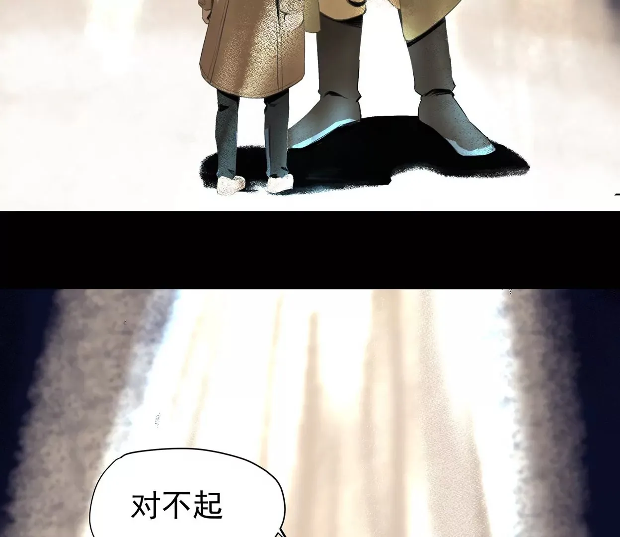 梅塔世界 第57页