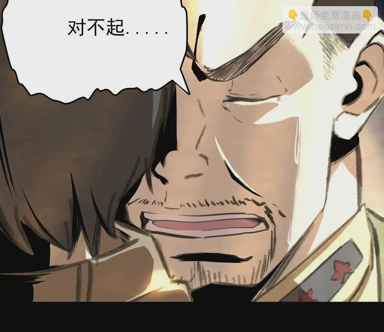 梅塔世界 第60页