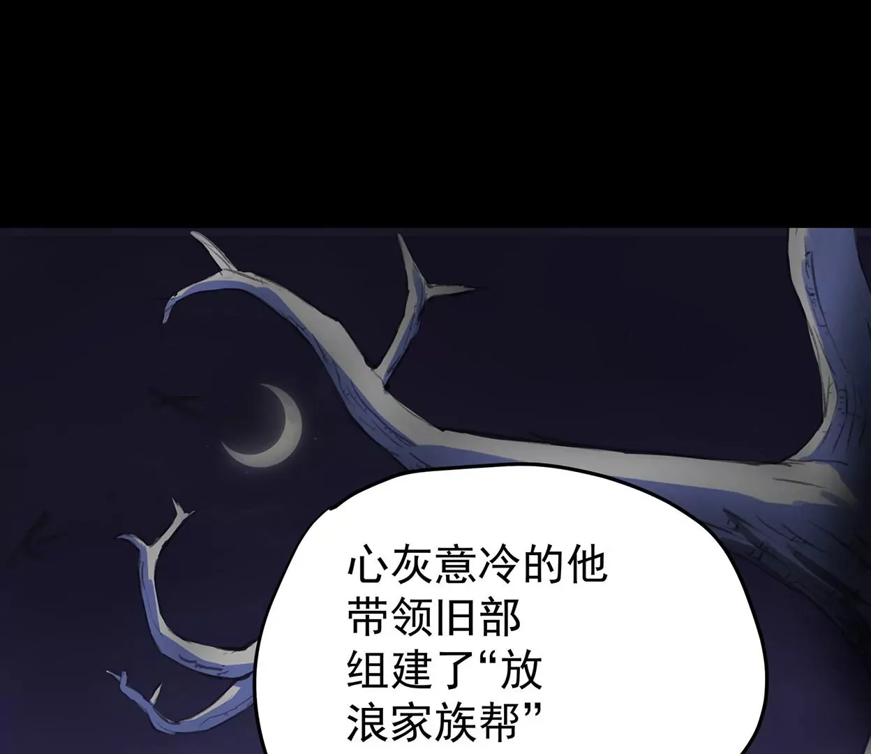 梅塔世界 第63页