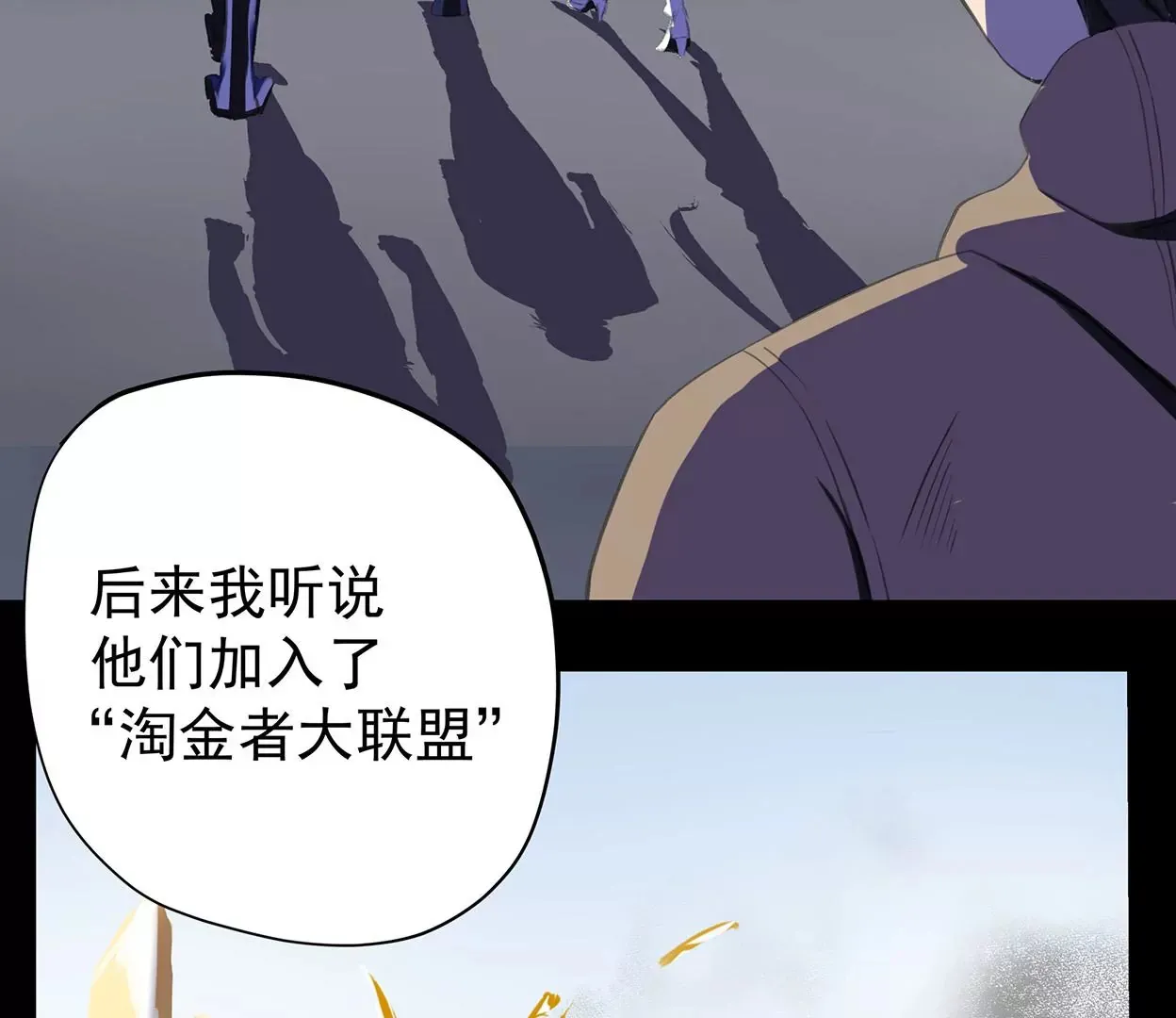 梅塔世界 第65页