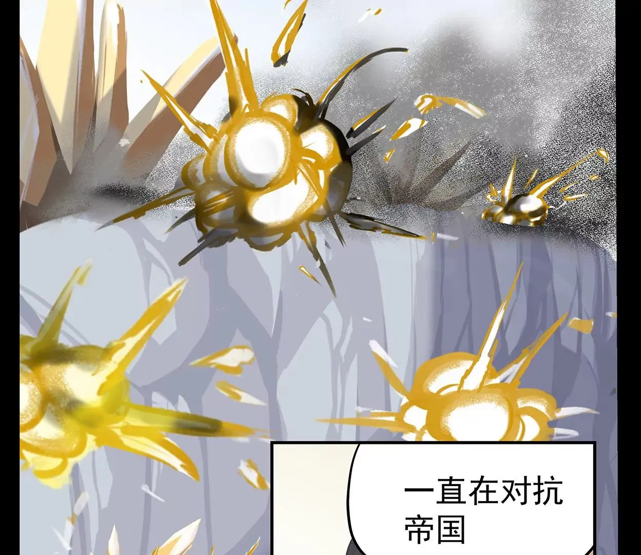 梅塔世界 第66页