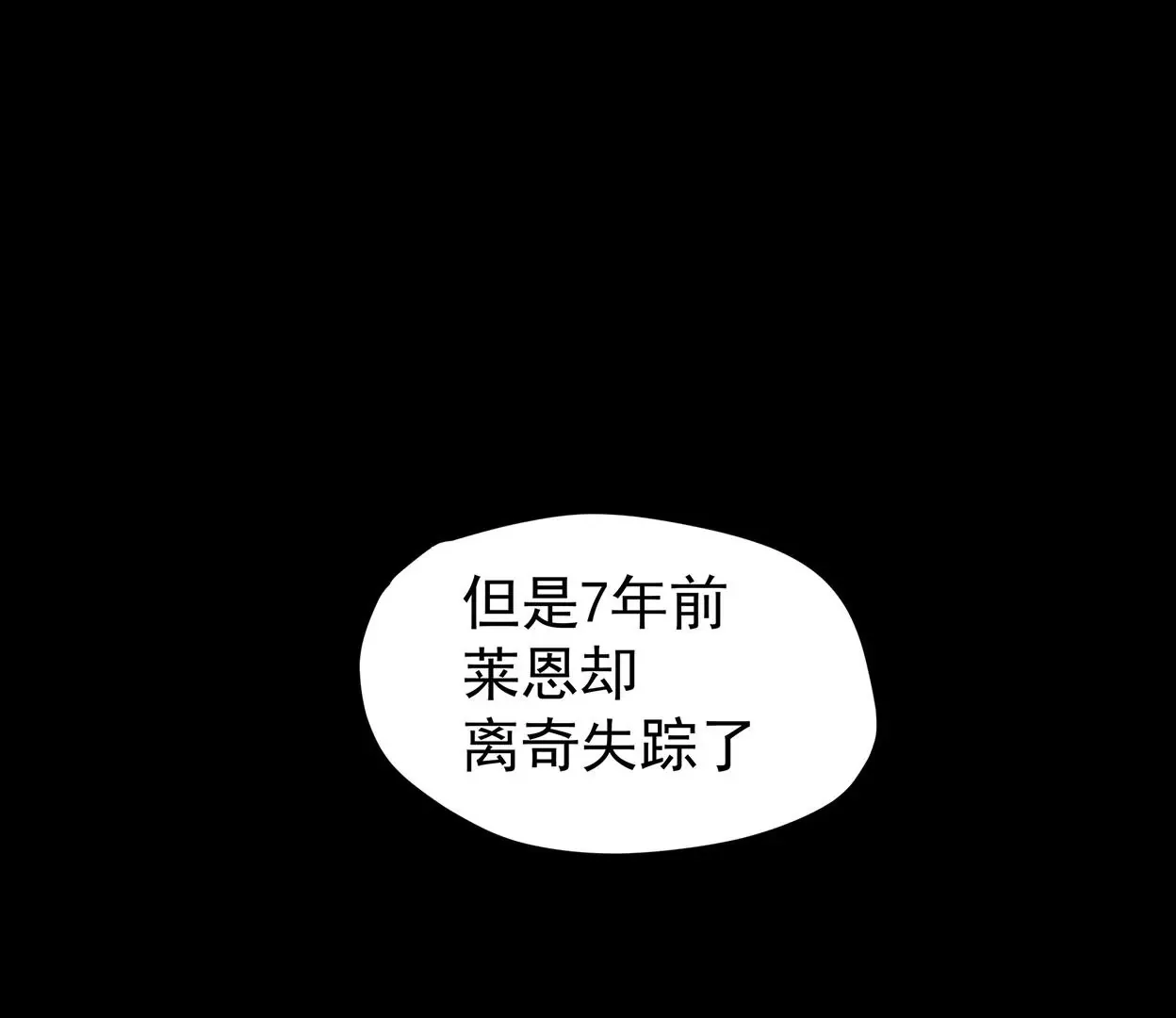 梅塔世界 第68页