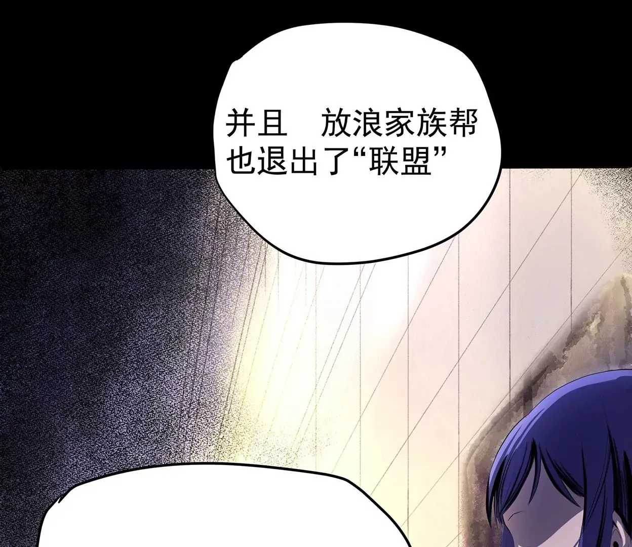 梅塔世界 第70页