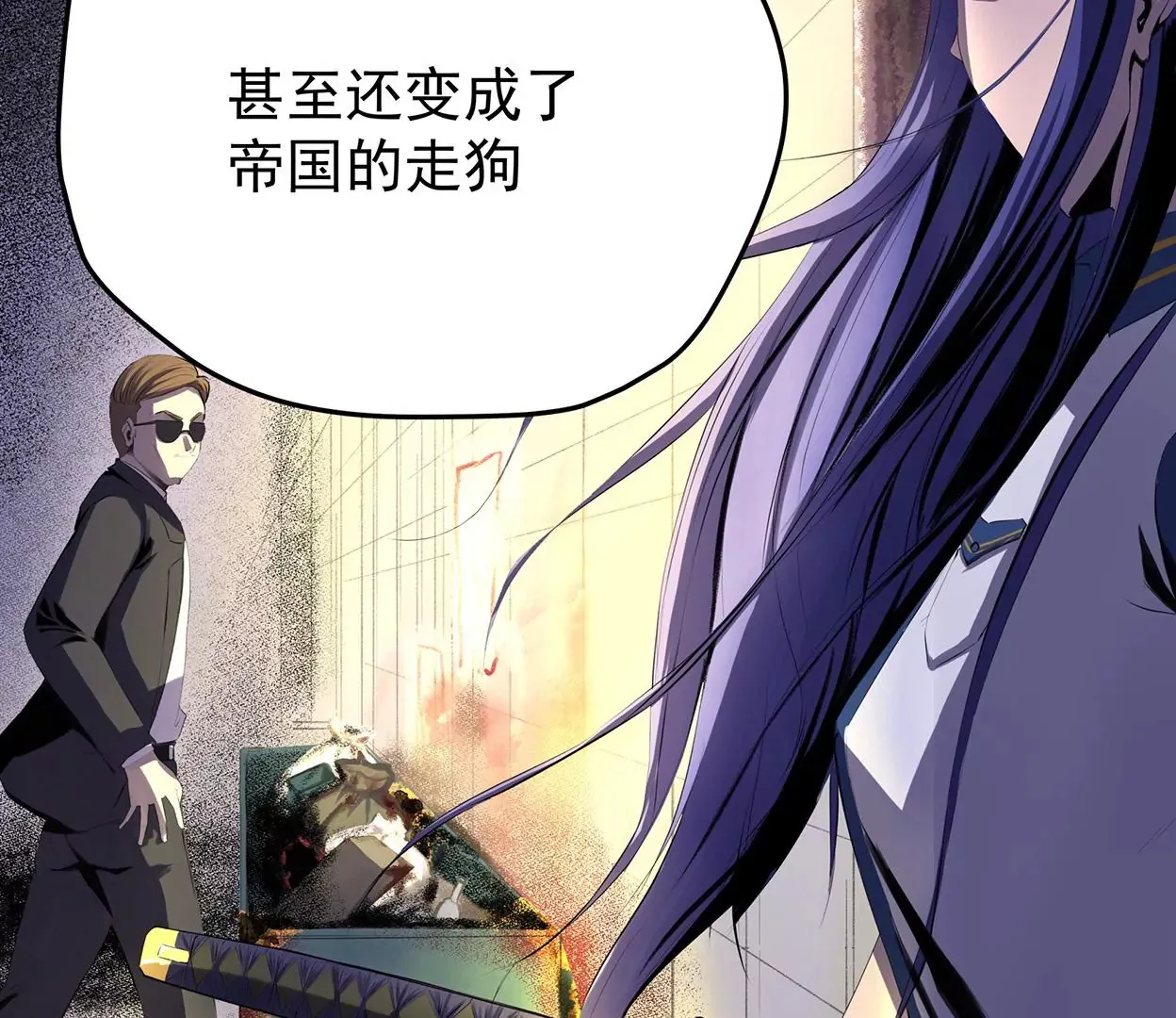 梅塔世界 第71页