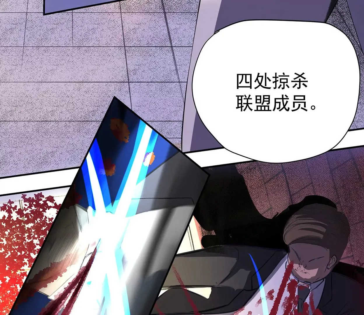 梅塔世界 第73页