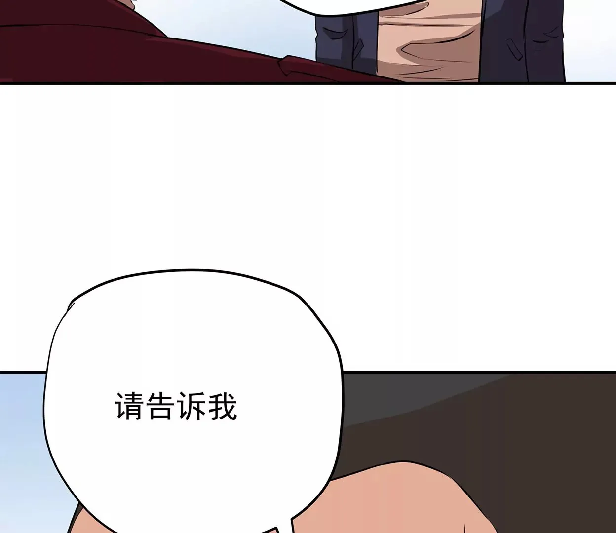 梅塔世界 第78页