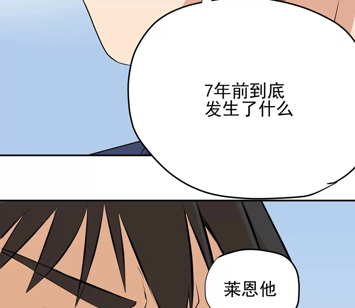 梅塔世界 第80页