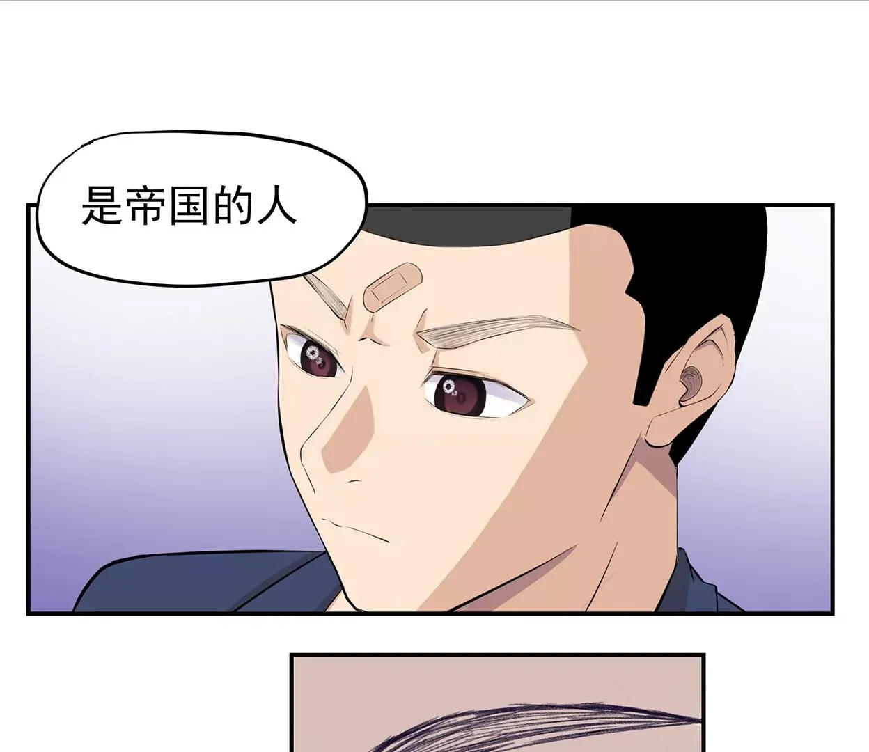 梅塔世界 第86页