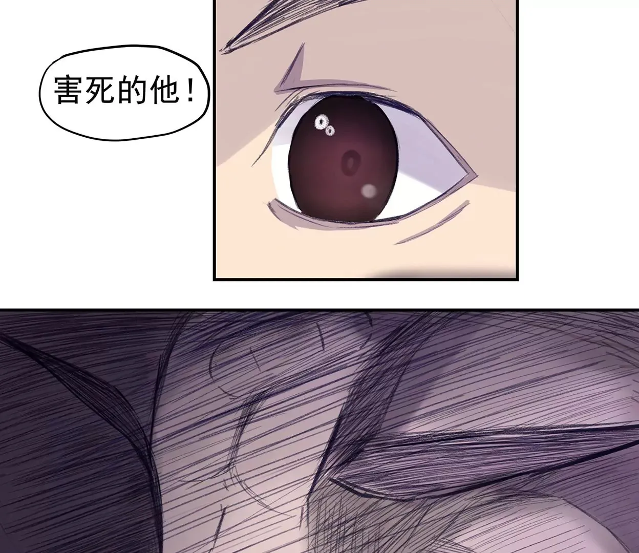 梅塔世界 第87页