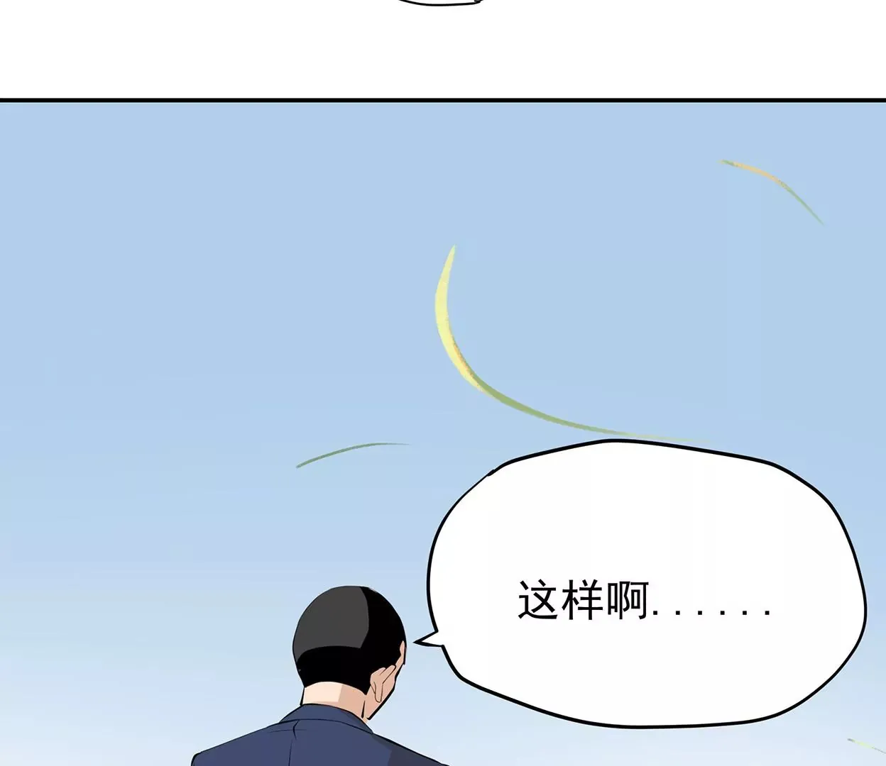 梅塔世界 第89页