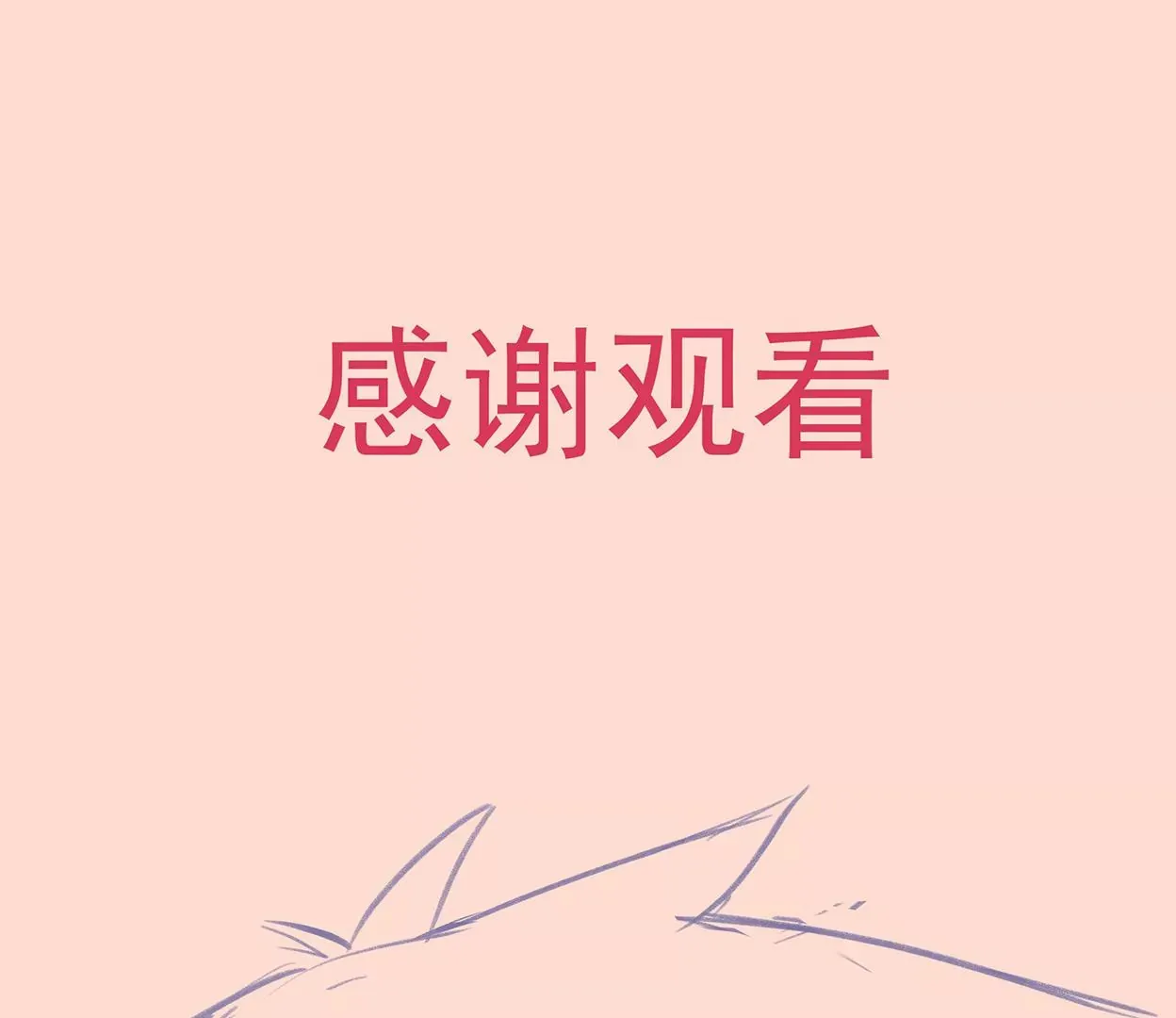梅塔世界 第92页