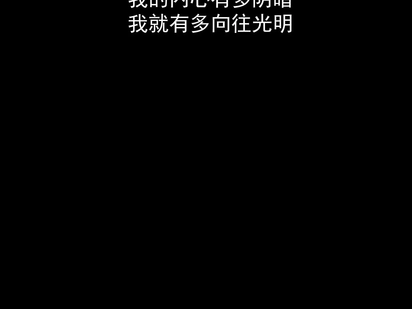 梅塔世界 第103页