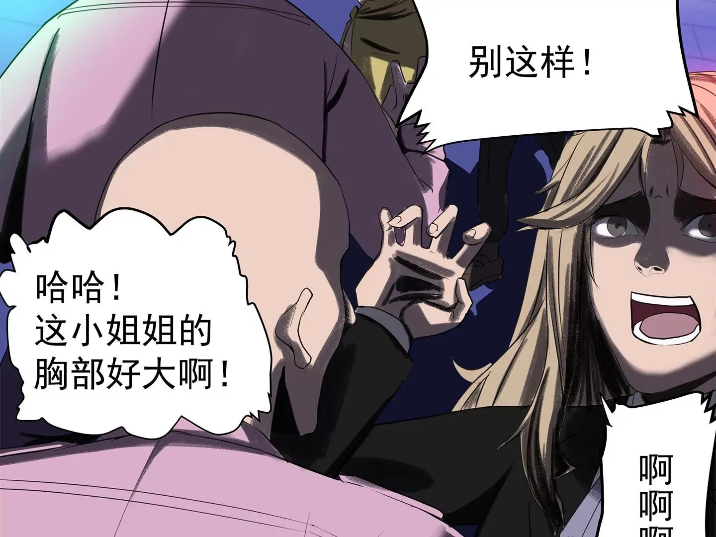 海上生明月 第14页