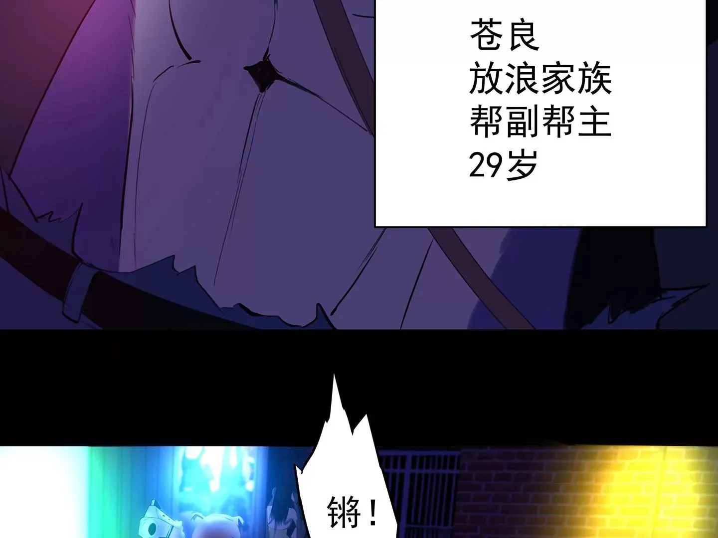海上生明月 第49页