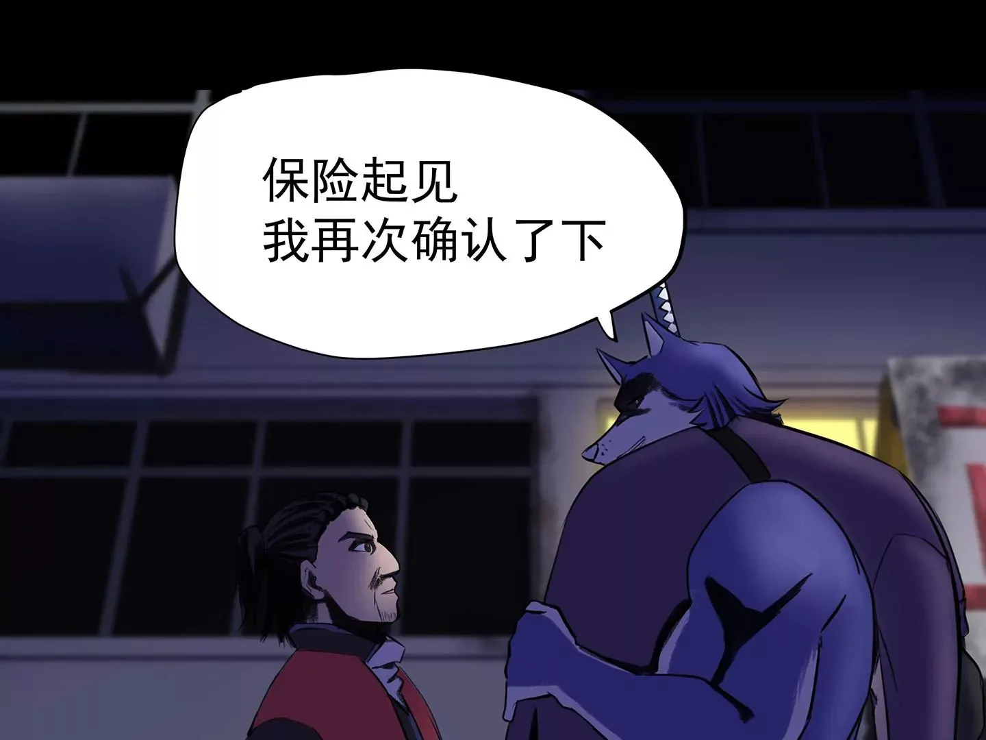 海上生明月 第90页