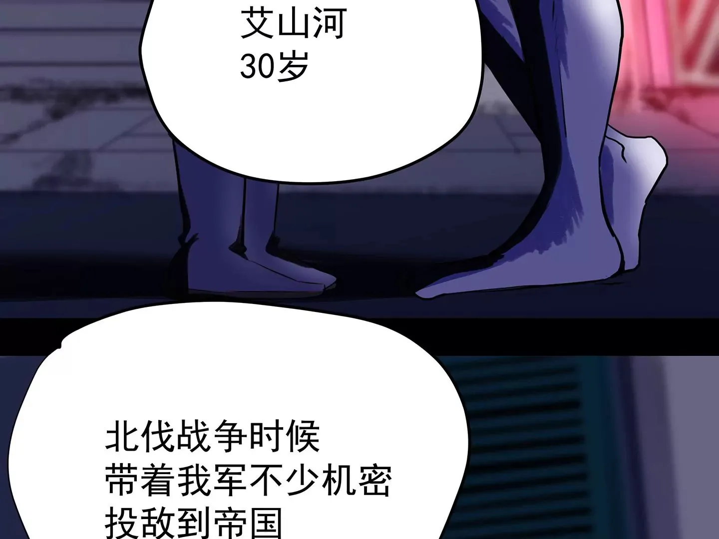 海上生明月 第92页