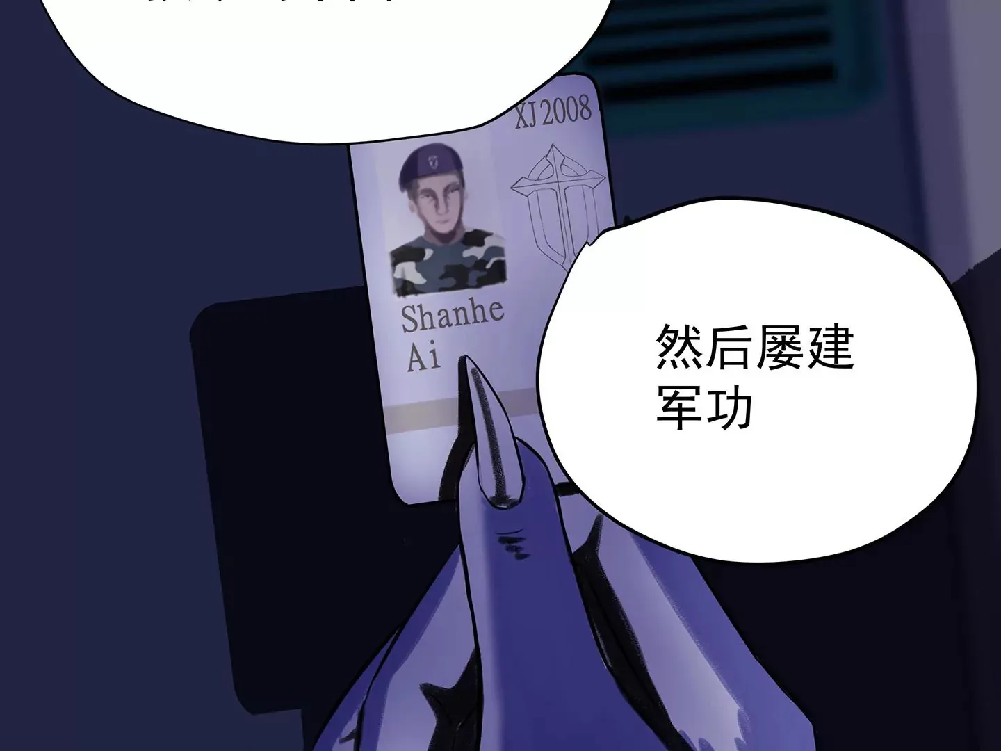 海上生明月 第93页