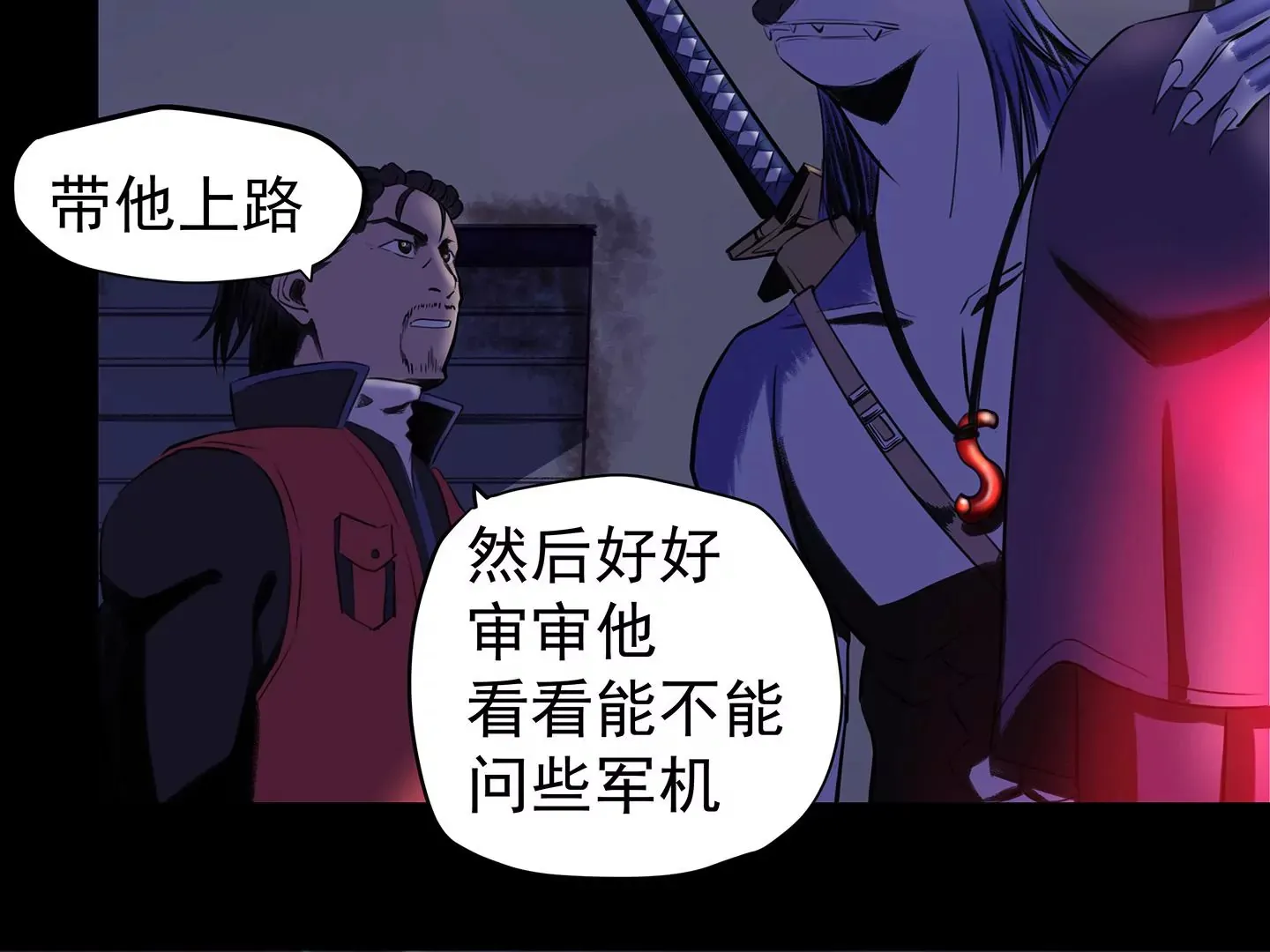 海上生明月 第97页