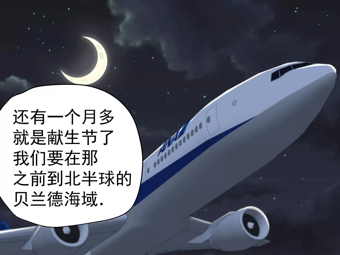 海上生明月 第98页
