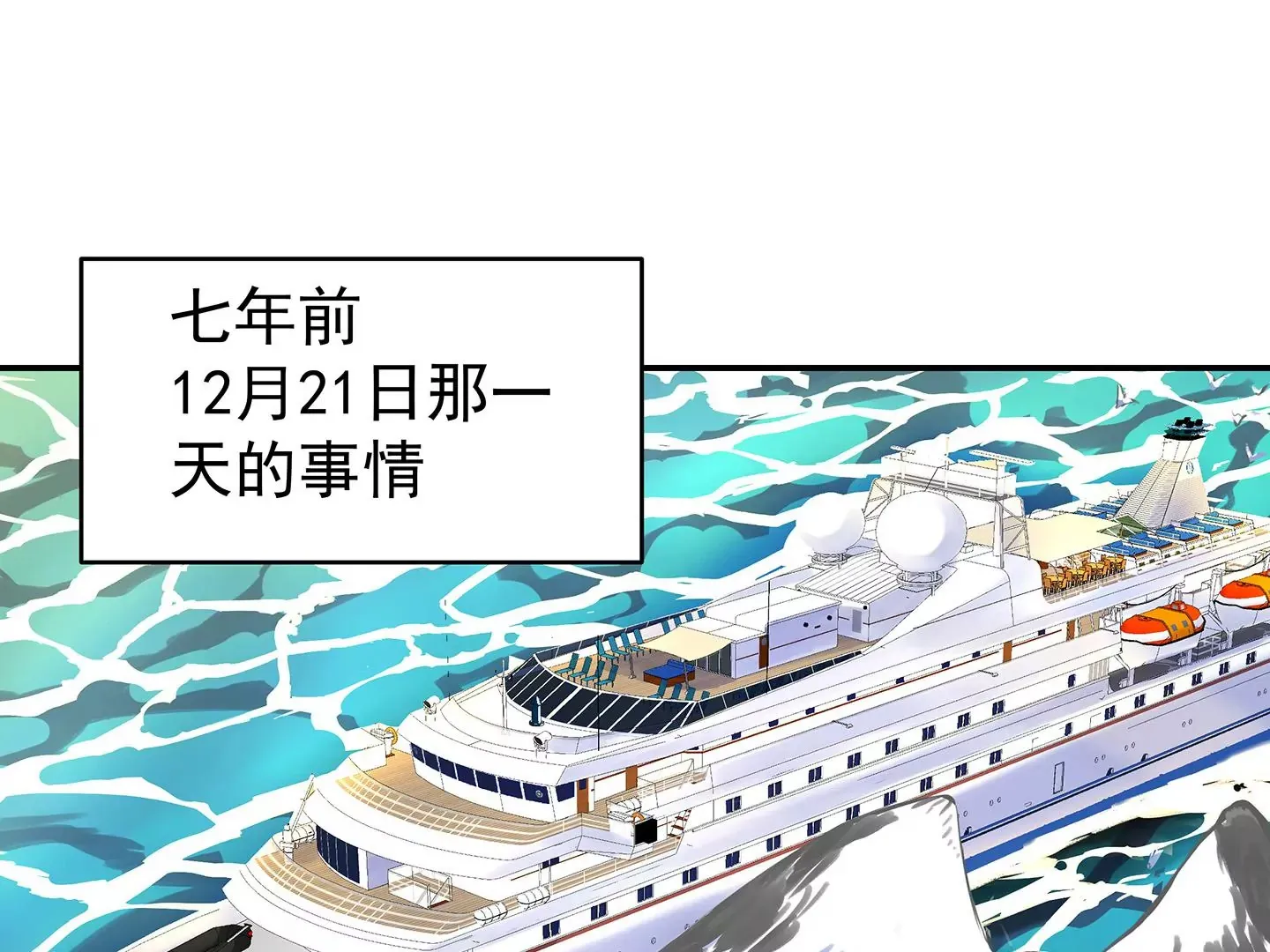 海上生明月 第103页