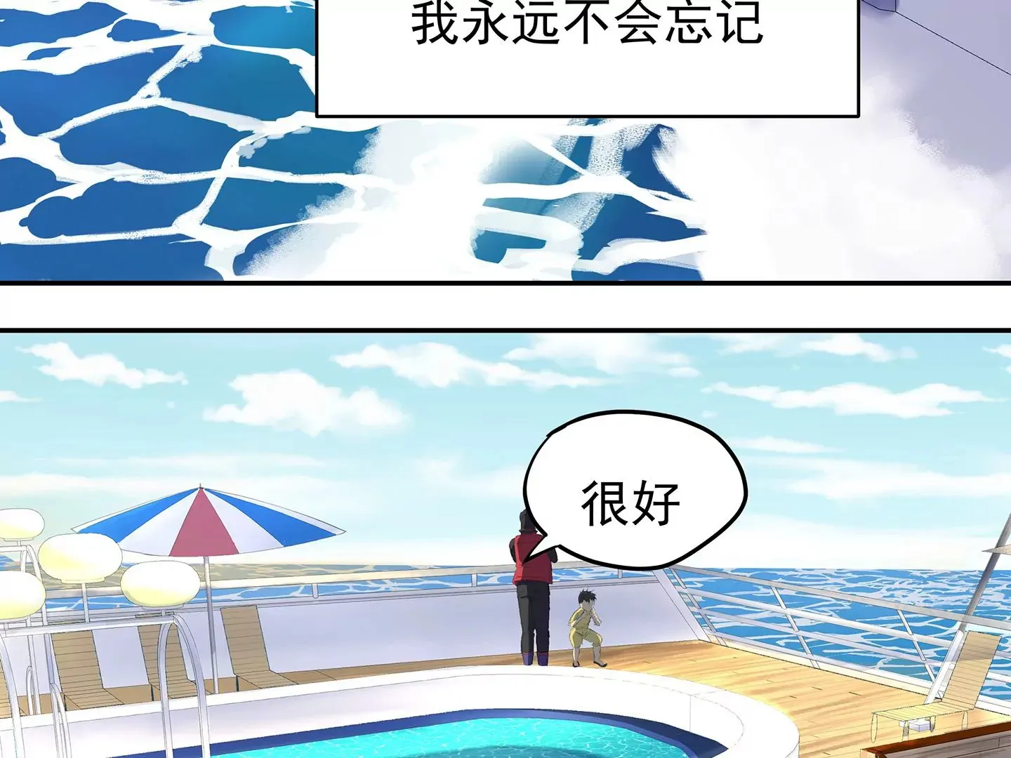 海上生明月 第107页