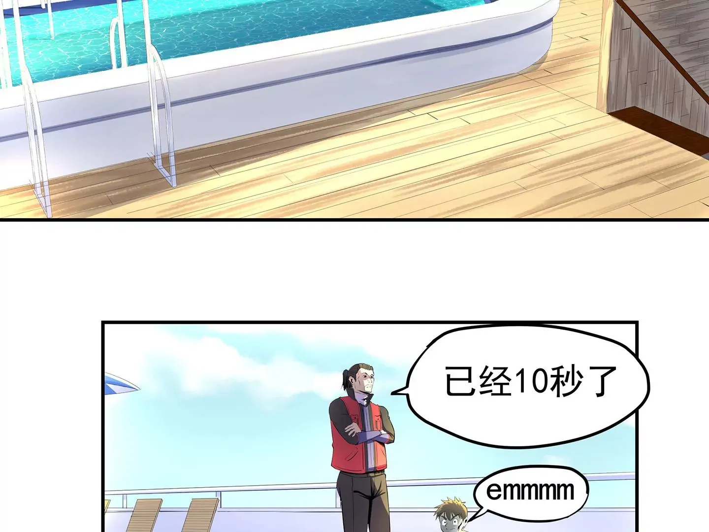 海上生明月 第108页