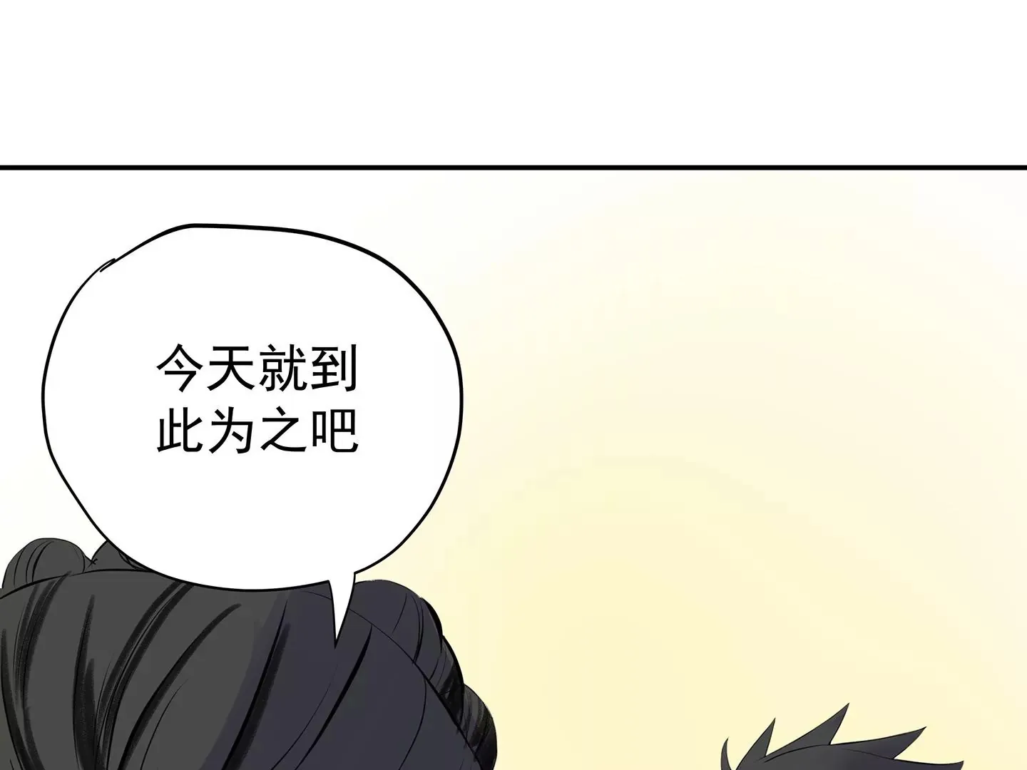 海上生明月 第112页