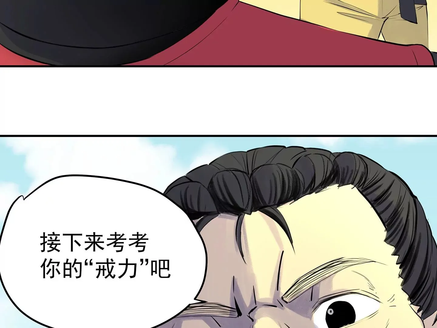 海上生明月 第114页